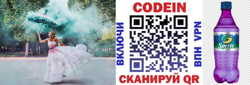 Купить закладки  Хотьково  Кодеиновый сироп Lean напиток Lean (лин) 