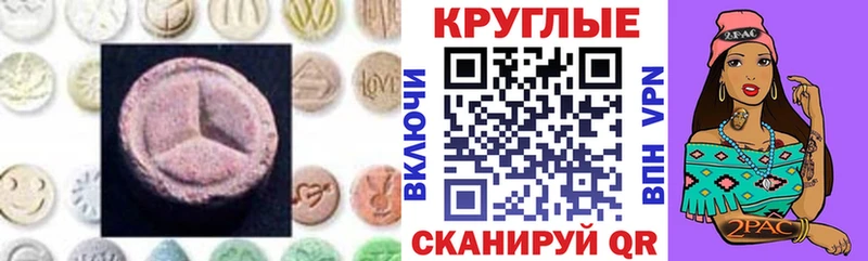ЭКСТАЗИ TESLA Купить Хотьково