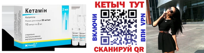 Купить  Хотьково  Кетамин ketamine 