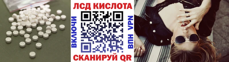 Лсд 25 экстази кислота  Купить  Хотьково 