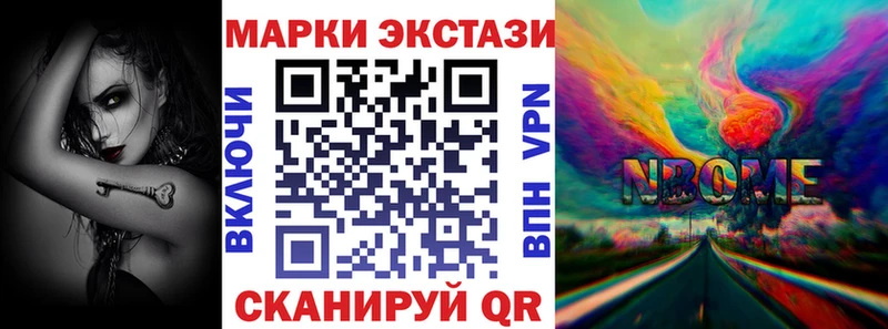 Купить где Хотьково Наркотические марки 1500мкг